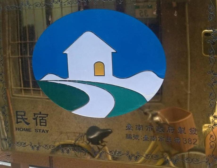醒覺旅人-訂房後需聯繫轉帳 Apartman Tajnan Kültér fotó